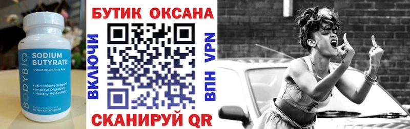 hydra рабочий сайт  Далматово  БУТИРАТ вода 
