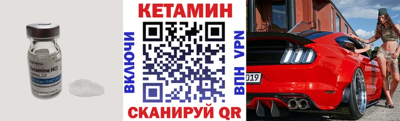 что такое наркотик  Далматово  КЕТАМИН VHQ 