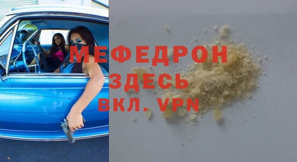 меф Горняк