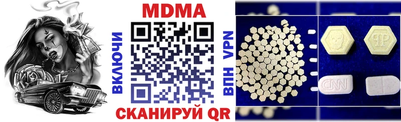 MDMA кристаллы  Далматово 