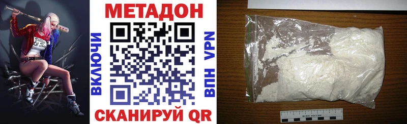 ОМГ ОМГ ТОР  Далматово  МЕТАДОН кристалл 
